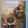 DVD Nhạc Lính Cộng Hòa